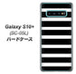 docomo ギャラクシー S10+ オリンピック限定モデル SC-05L 高画質仕上げ 背面印刷 ハードケース【EK879 ボーダーブラック（L）】