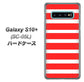 docomo ギャラクシー S10+ オリンピック限定モデル SC-05L 高画質仕上げ 背面印刷 ハードケース【EK881 ボーダーレッド】