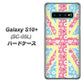 docomo ギャラクシー S10+ オリンピック限定モデル SC-05L 高画質仕上げ 背面印刷 ハードケース【EK895 ユニオンジャックパステルフラワー】