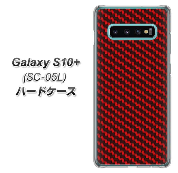 docomo ギャラクシー S10+ オリンピック限定モデル SC-05L 高画質仕上げ 背面印刷 ハードケース【EK906 レッドカーボン】