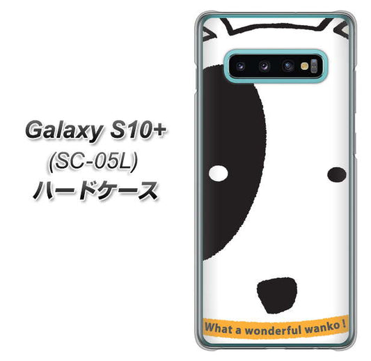 docomo ギャラクシー S10+ オリンピック限定モデル SC-05L 高画質仕上げ 背面印刷 ハードケース【IA800 わんこ】