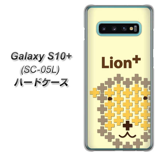 docomo ギャラクシー S10+ オリンピック限定モデル SC-05L 高画質仕上げ 背面印刷 ハードケース【IA804  Lion＋】