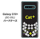 docomo ギャラクシー S10+ オリンピック限定モデル SC-05L 高画質仕上げ 背面印刷 ハードケース【IA807  Cat＋】