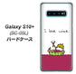 docomo ギャラクシー S10+ オリンピック限定モデル SC-05L 高画質仕上げ 背面印刷 ハードケース【IA811  ワインの神様】