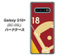 docomo ギャラクシー S10+ オリンピック限定モデル SC-05L 高画質仕上げ 背面印刷 ハードケース【IB924  baseball_グラウンド】