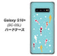 docomo ギャラクシー S10+ オリンピック限定モデル SC-05L 高画質仕上げ 背面印刷 ハードケース【KG800 コイの遊泳】