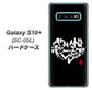 docomo ギャラクシー S10+ オリンピック限定モデル SC-05L 高画質仕上げ 背面印刷 ハードケース【OE802 世界の言葉で「愛（ブラック）」のデザイン筆文字（書道家作品）】