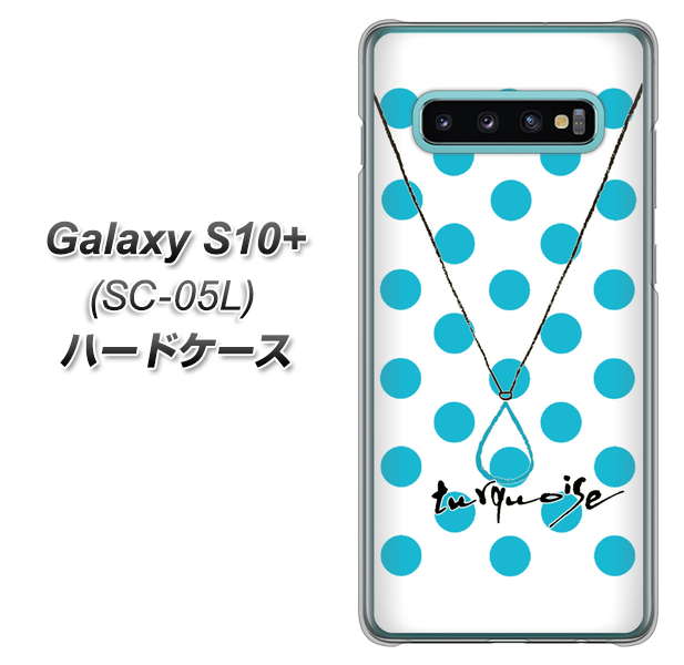 docomo ギャラクシー S10+ オリンピック限定モデル SC-05L 高画質仕上げ 背面印刷 ハードケース【OE821 12月ターコイズ】