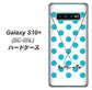 docomo ギャラクシー S10+ オリンピック限定モデル SC-05L 高画質仕上げ 背面印刷 ハードケース【OE821 12月ターコイズ】