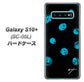 docomo ギャラクシー S10+ オリンピック限定モデル SC-05L 高画質仕上げ 背面印刷 ハードケース【OE838 手描きシンプル ブラック×ブルー】