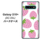docomo ギャラクシー S10+ オリンピック限定モデル SC-05L 高画質仕上げ 背面印刷 ハードケース【SC816 大きいイチゴ模様 ピンク】