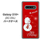 docomo ギャラクシー S10+ オリンピック限定モデル SC-05L 高画質仕上げ 背面印刷 ハードケース【XA802 ウインク雪だるま】