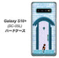 docomo ギャラクシー S10+ オリンピック限定モデル SC-05L 高画質仕上げ 背面印刷 ハードケース【YA953 石ドア03 素材クリア】