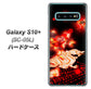 docomo ギャラクシー S10+ オリンピック限定モデル SC-05L 高画質仕上げ 背面印刷 ハードケース【YC909 赤竜02】