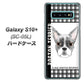 docomo ギャラクシー S10+ オリンピック限定モデル SC-05L 高画質仕上げ 背面印刷 ハードケース【YD851 ボストンテリア02】