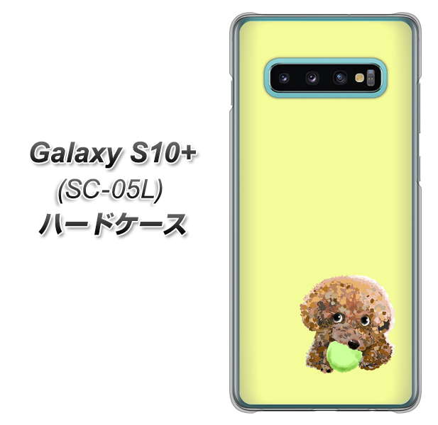 docomo ギャラクシー S10+ オリンピック限定モデル SC-05L 高画質仕上げ 背面印刷 ハードケース【YJ056 トイプードル＆ボール（イエロー）】