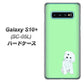 docomo ギャラクシー S10+ オリンピック限定モデル SC-05L 高画質仕上げ 背面印刷 ハードケース【YJ071 トイプードルホワイト（グリーン）】