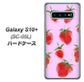 docomo ギャラクシー S10+ オリンピック限定モデル SC-05L 高画質仕上げ 背面印刷 ハードケース【YJ180 イチゴ 水彩180】