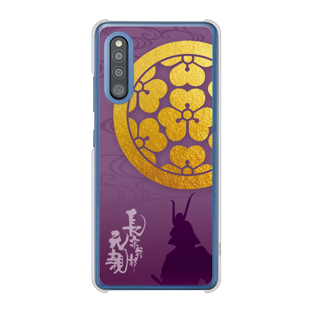 Galaxy A41 SC-41A docomo 高画質仕上げ 背面印刷 ハードケース 家紋