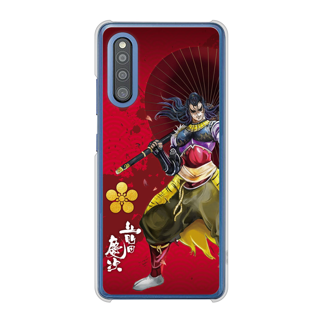 Galaxy A41 SC-41A docomo 高画質仕上げ 背面印刷 ハードケース 家紋