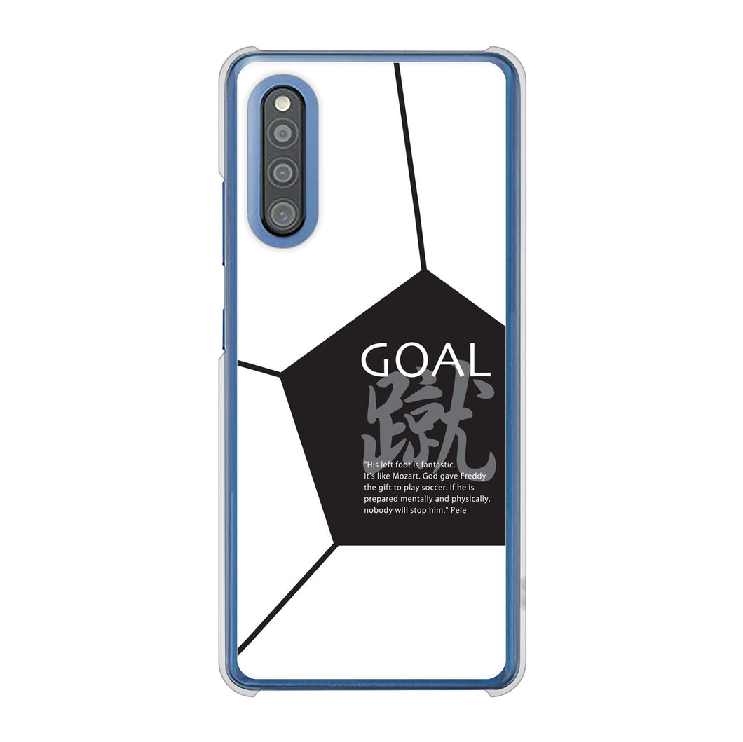 Galaxy A41 SC-41A docomo 高画質仕上げ 背面印刷 ハードケース 【IB921 サッカーボール】