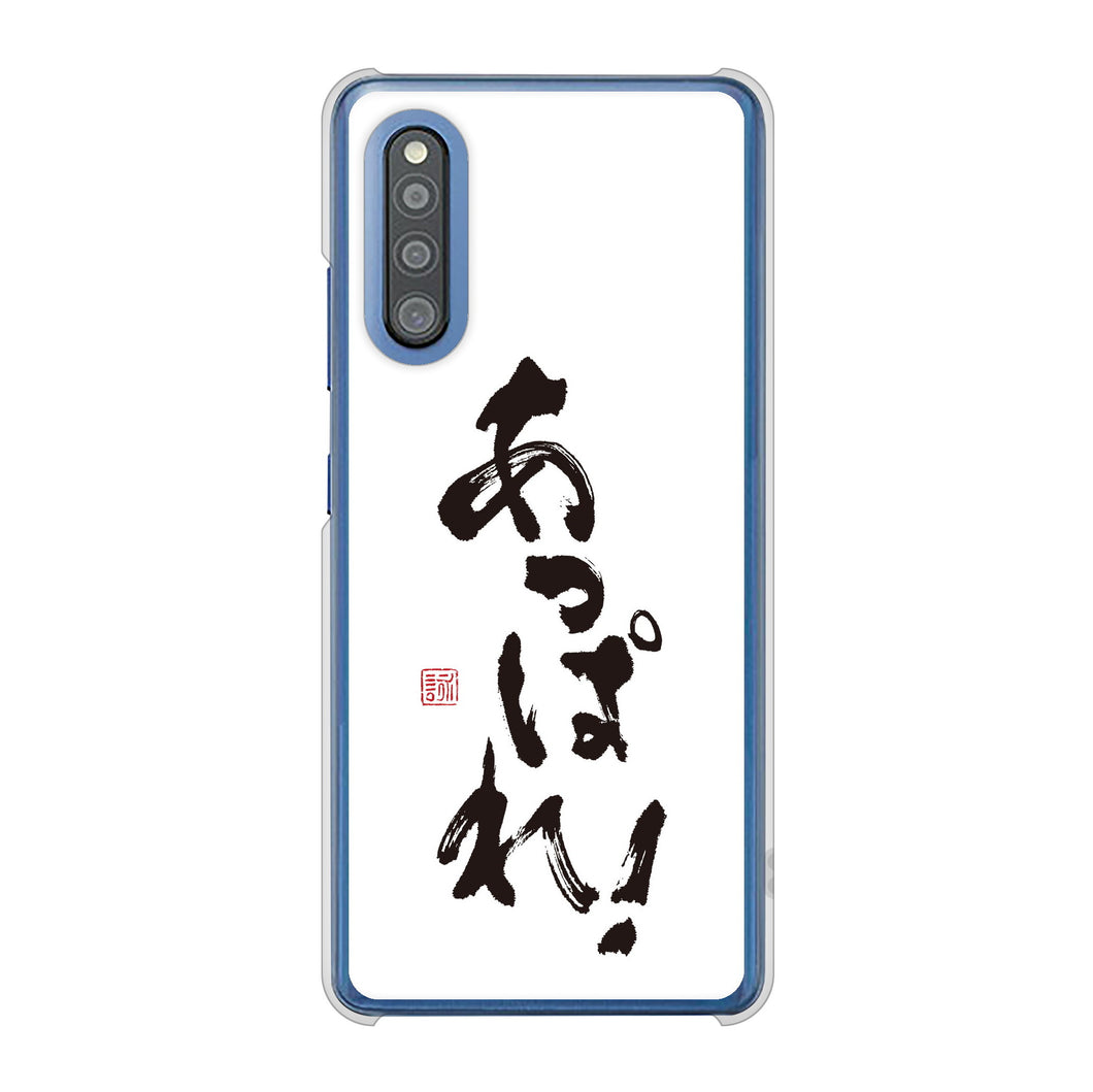 Galaxy A41 SC-41A docomo 高画質仕上げ 背面印刷 ハードケース 大野詠舟 ジョーク