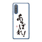Galaxy A41 SC-41A docomo 高画質仕上げ 背面印刷 ハードケース 大野詠舟 ジョーク