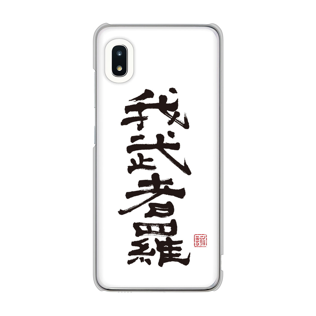 Galaxy A21 SC-42A docomo 高画質仕上げ 背面印刷 ハードケース 大野詠舟 スポーツ