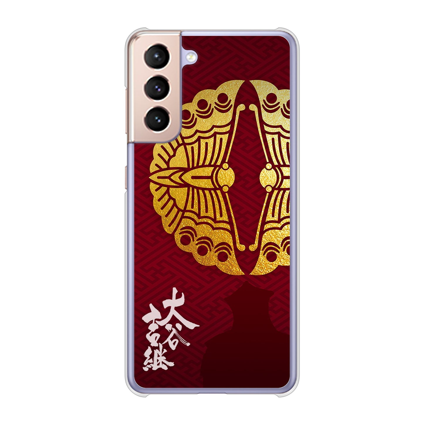 Galaxy S21 5G SC-51B docomo 高画質仕上げ 背面印刷 ハードケース 家紋