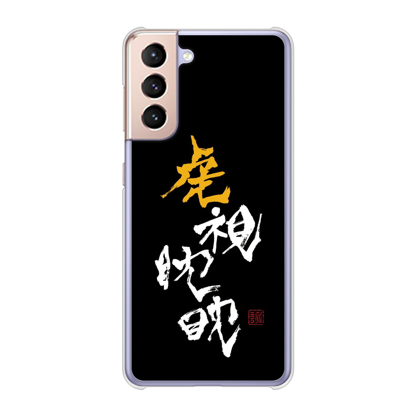 Galaxy S21 5G SC-51B docomo 高画質仕上げ 背面印刷 ハードケース 大野詠舟 スポーツ