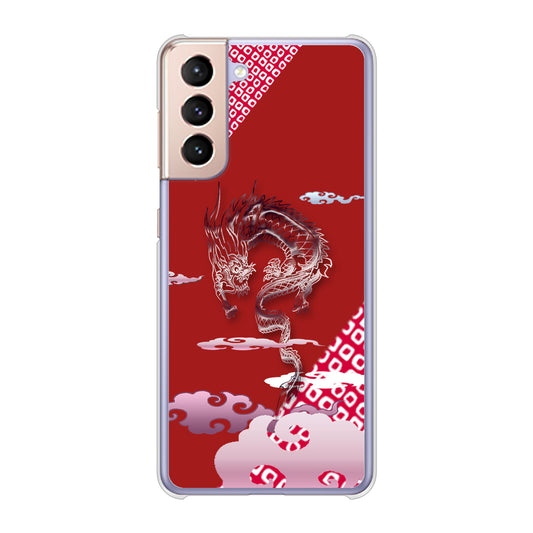 Galaxy S21 5G SC-51B docomo 高画質仕上げ 背面印刷 ハードケース 雲竜