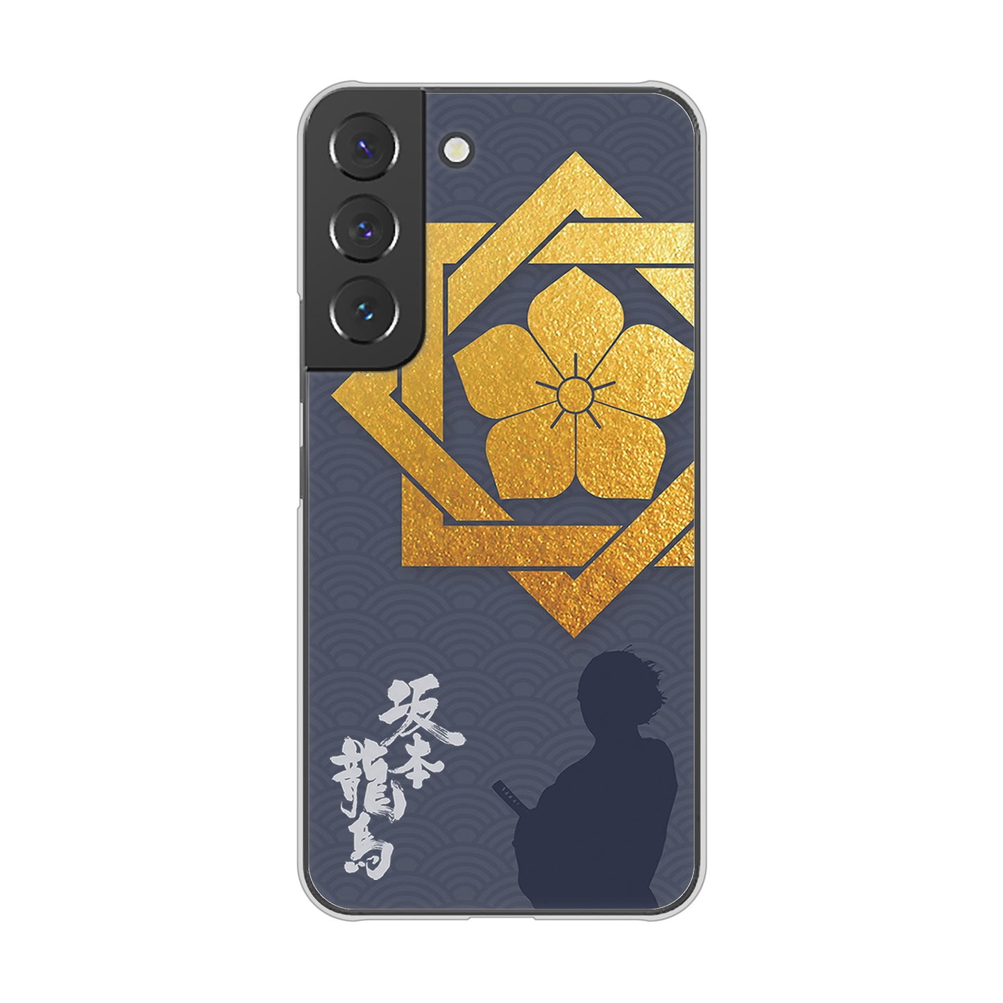 Galaxy S22 SC-51C docomo 高画質仕上げ 背面印刷 ハードケース 家紋