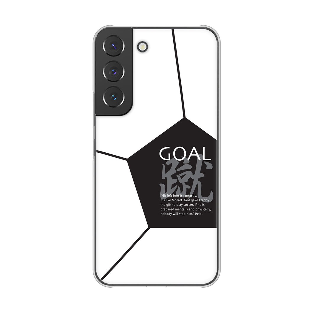 Galaxy S22 SC-51C docomo 高画質仕上げ 背面印刷 ハードケース 【IB921 サッカーボール】