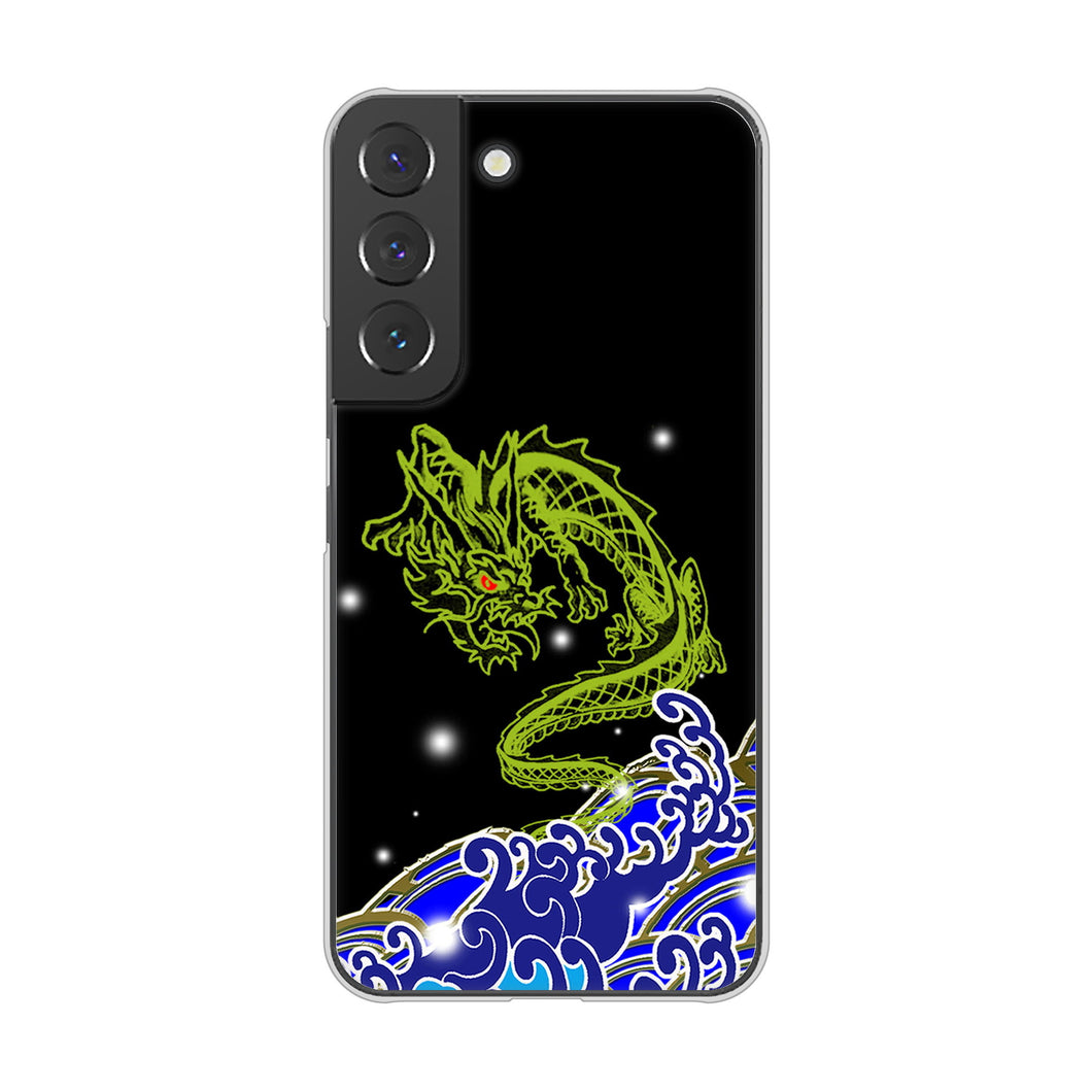 Galaxy S22 SC-51C docomo 高画質仕上げ 背面印刷 ハードケース 水竜