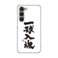 Galaxy S23 SC-51D docomo 高画質仕上げ 背面印刷 ハードケース 大野詠舟 スポーツ
