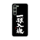 Galaxy S23 SC-51D docomo 高画質仕上げ 背面印刷 ハードケース 大野詠舟 スポーツ