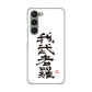 Galaxy S23 SC-51D docomo 高画質仕上げ 背面印刷 ハードケース 大野詠舟 スポーツ