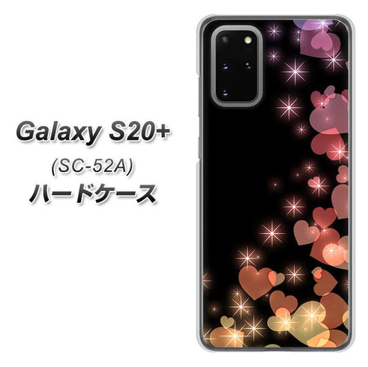 docomo ギャラクシーS20+ SC-52A 高画質仕上げ 背面印刷 ハードケース【020 夜のきらめきハート】