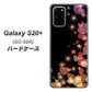 docomo ギャラクシーS20+ SC-52A 高画質仕上げ 背面印刷 ハードケース【020 夜のきらめきハート】
