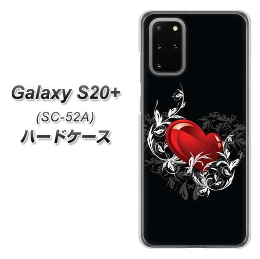 docomo ギャラクシーS20+ SC-52A 高画質仕上げ 背面印刷 ハードケース【032 クリスタルハート】
