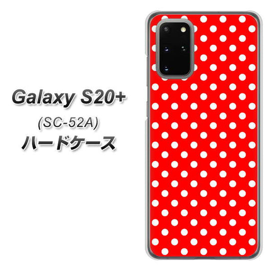 docomo ギャラクシーS20+ SC-52A 高画質仕上げ 背面印刷 ハードケース【055 シンプル柄（水玉） レッド】