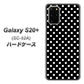 docomo ギャラクシーS20+ SC-52A 高画質仕上げ 背面印刷 ハードケース【059 シンプル柄（水玉） ブラック】