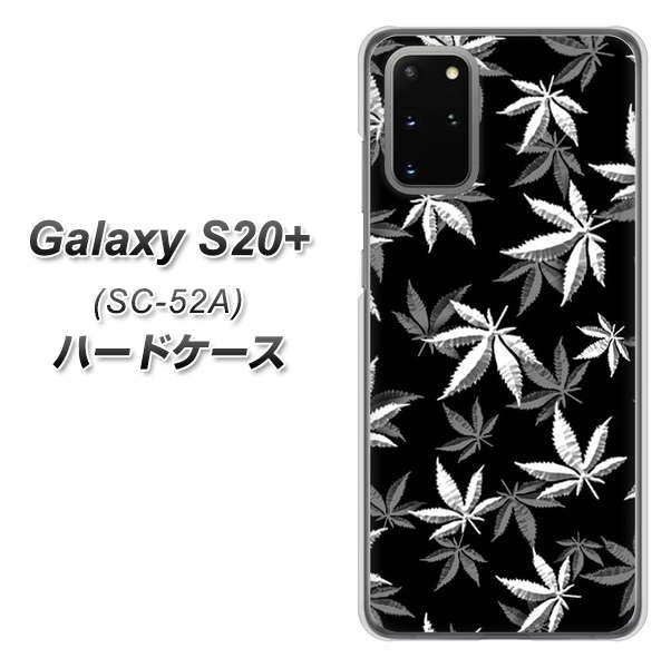 docomo ギャラクシーS20+ SC-52A 高画質仕上げ 背面印刷 ハードケース【064 モノトーン大麻ブラック】