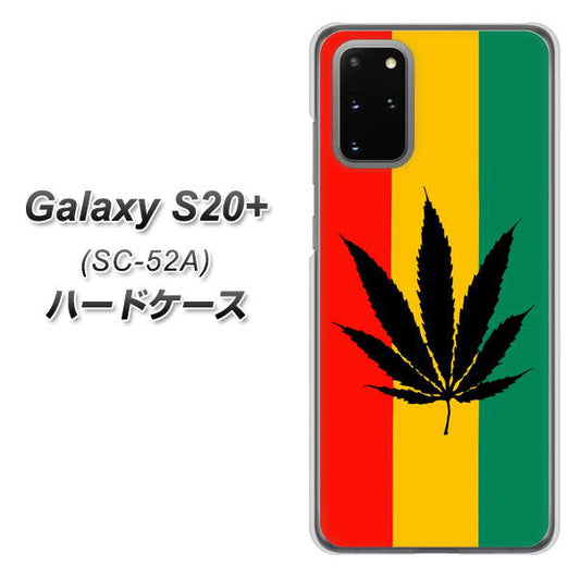 docomo ギャラクシーS20+ SC-52A 高画質仕上げ 背面印刷 ハードケース【083 大麻ラスタカラー】