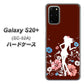 docomo ギャラクシーS20+ SC-52A 高画質仕上げ 背面印刷 ハードケース【110 ハイビスカスと少女】