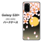 docomo ギャラクシーS20+ SC-52A 高画質仕上げ 背面印刷 ハードケース【136 満月と夜桜】