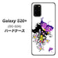 docomo ギャラクシーS20+ SC-52A 高画質仕上げ 背面印刷 ハードケース【146 蝶の精と春の花】