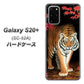 docomo ギャラクシーS20+ SC-52A 高画質仕上げ 背面印刷 ハードケース【177 もみじと虎】