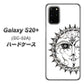 docomo ギャラクシーS20+ SC-52A 高画質仕上げ 背面印刷 ハードケース【207 太陽神】