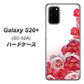 docomo ギャラクシーS20+ SC-52A 高画質仕上げ 背面印刷 ハードケース【299 薔薇の壁】